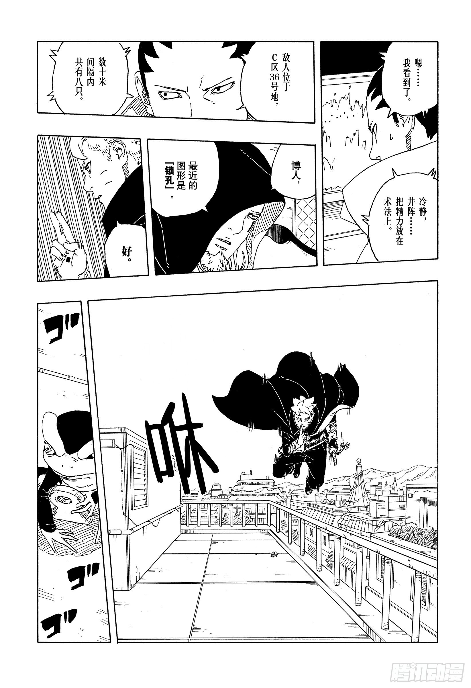 TBW28话 新的能力-第108话