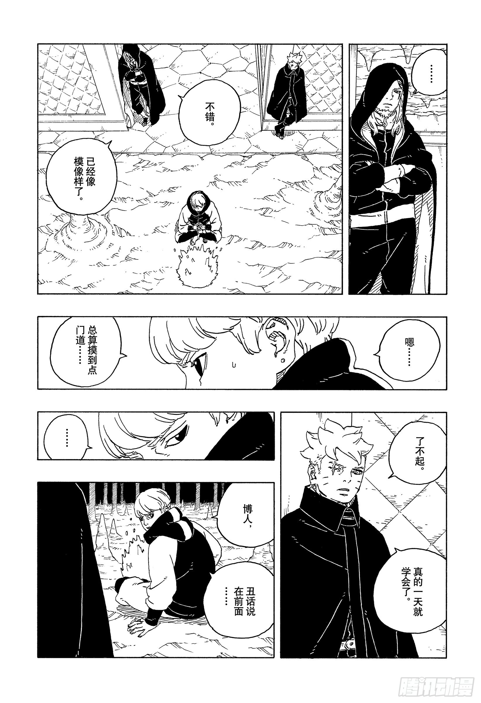 TBW28话 新的能力-第108话