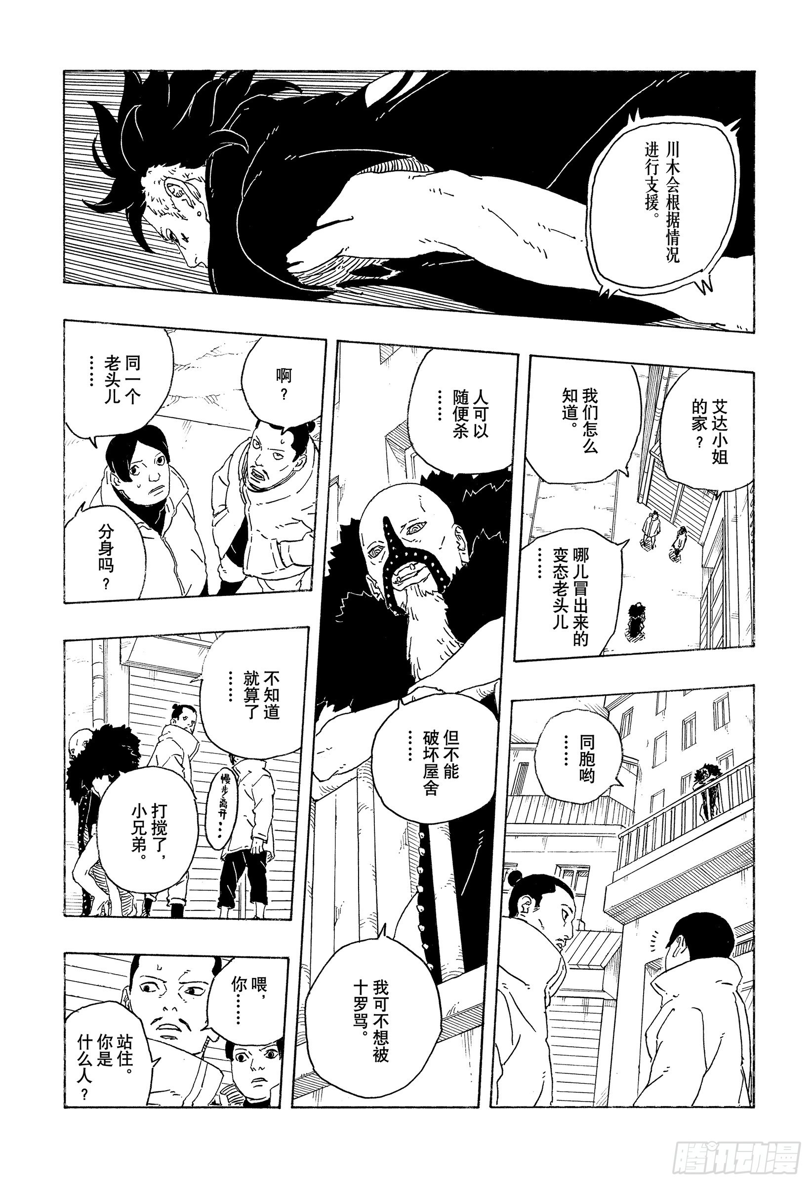 TBW28话 新的能力-第108话