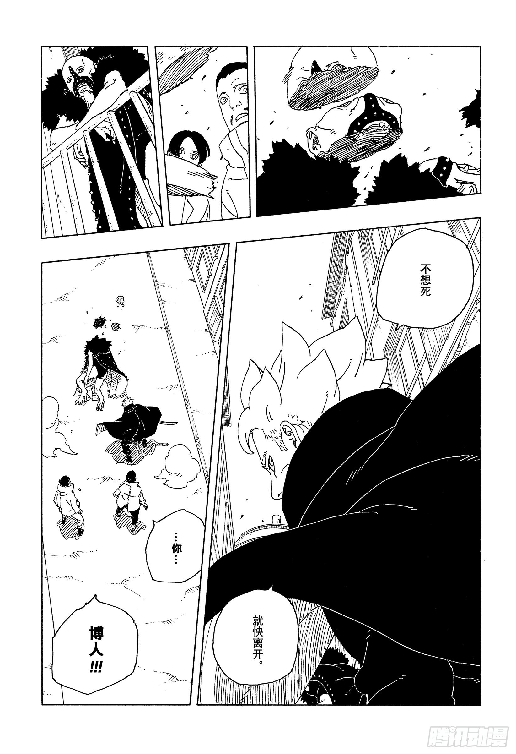 TBW28话 新的能力-第108话