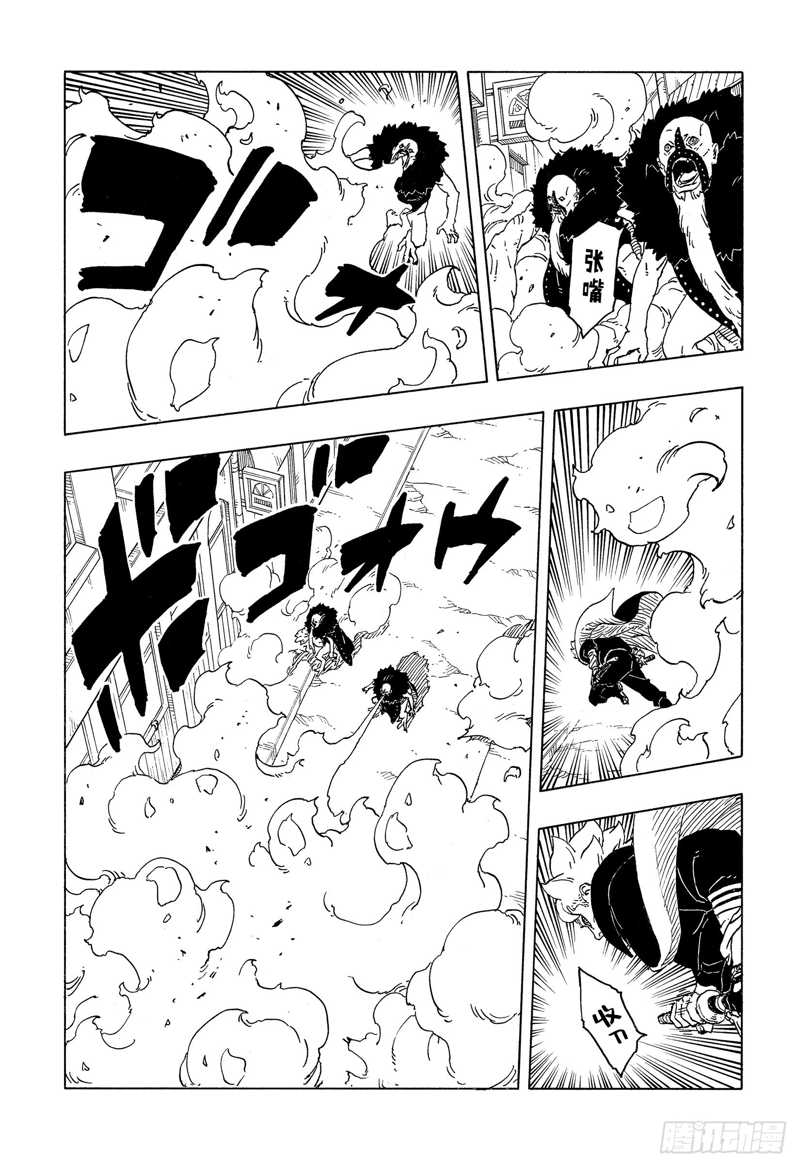 TBW28话 新的能力-第108话