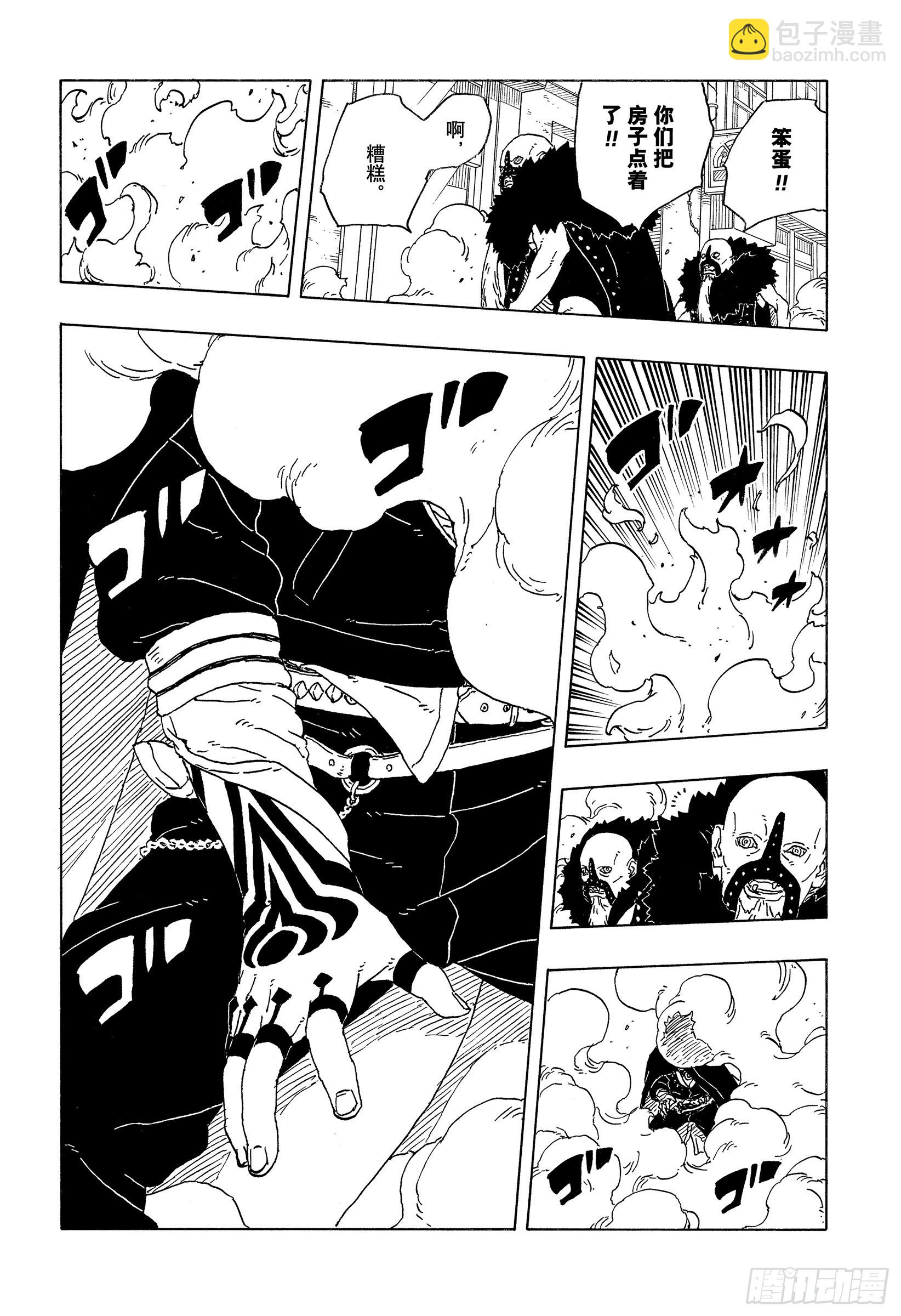 TBW28话 新的能力-第108话