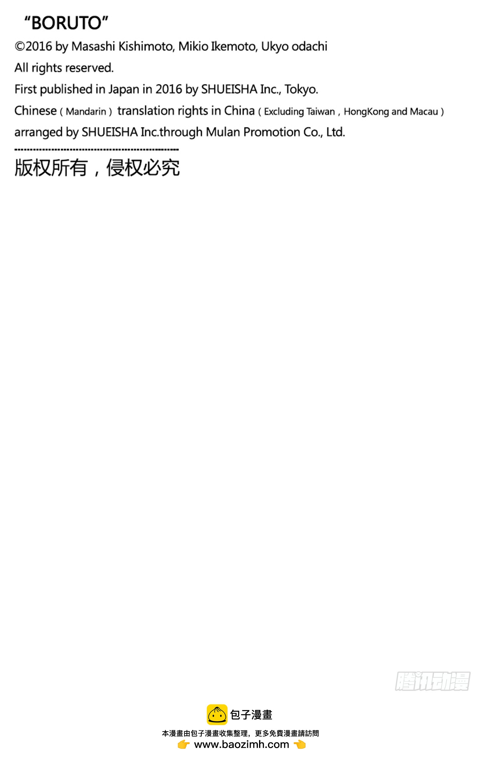 TBW28话 新的能力-第108话