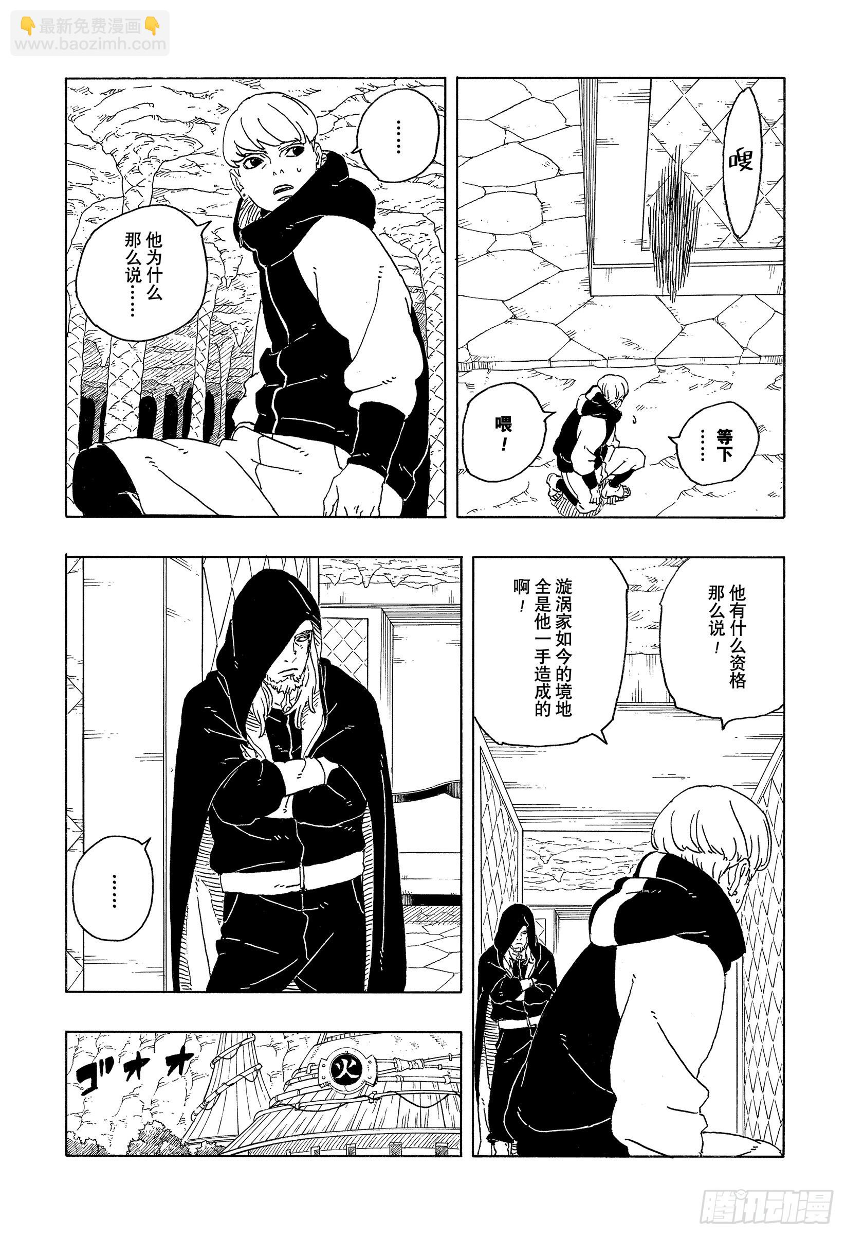 TBW28话 新的能力-第108话