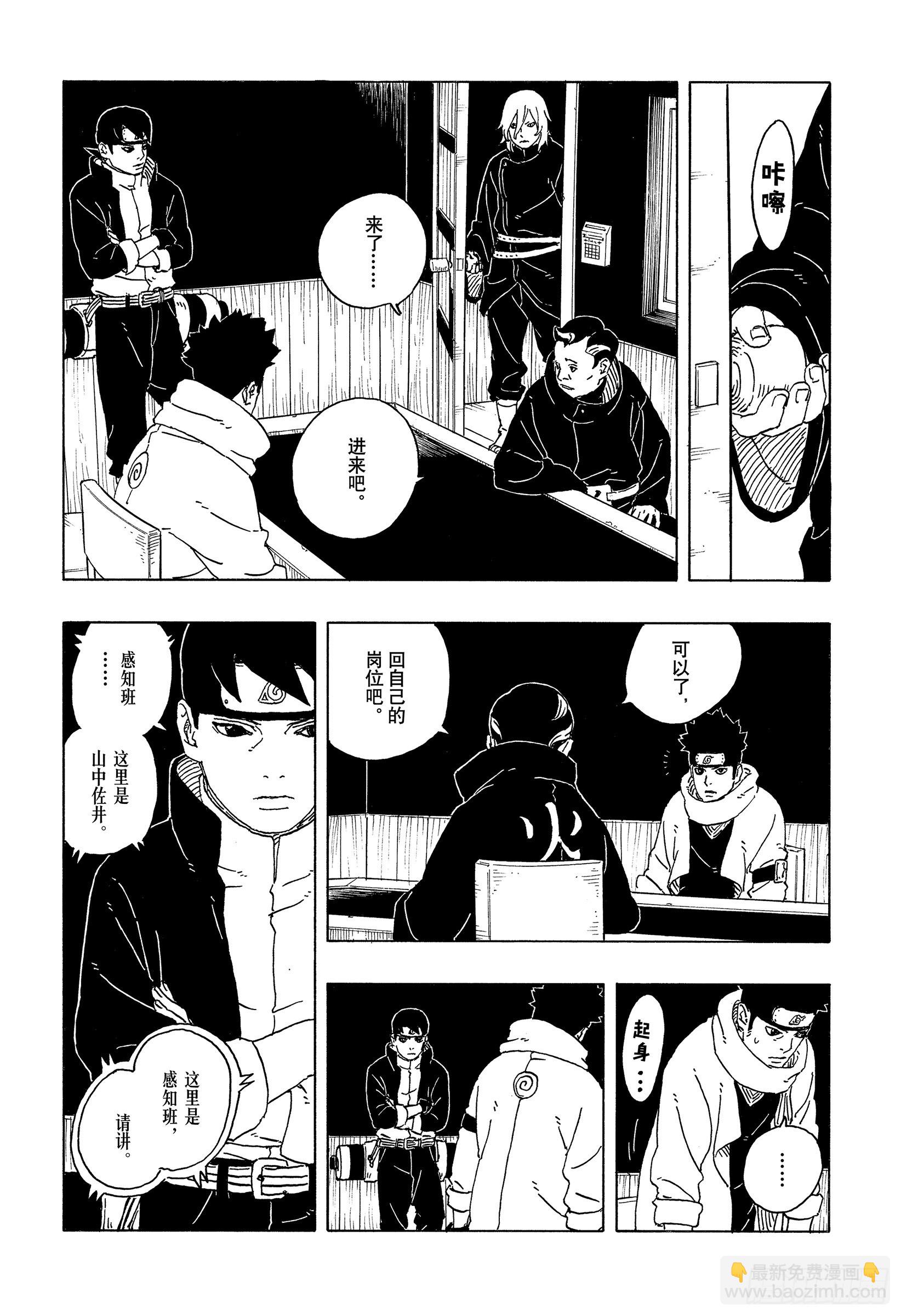 TBW28话 新的能力-第108话