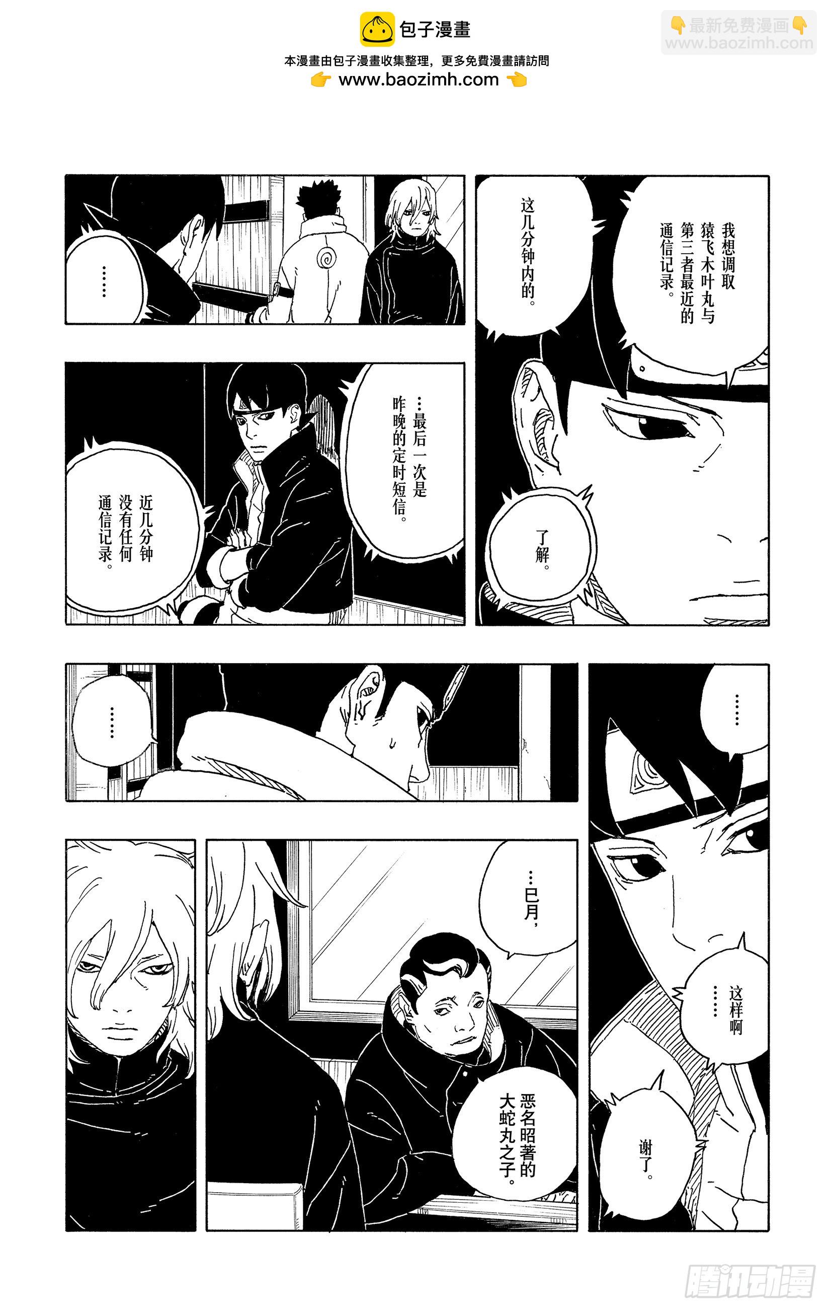 TBW28话 新的能力-第108话