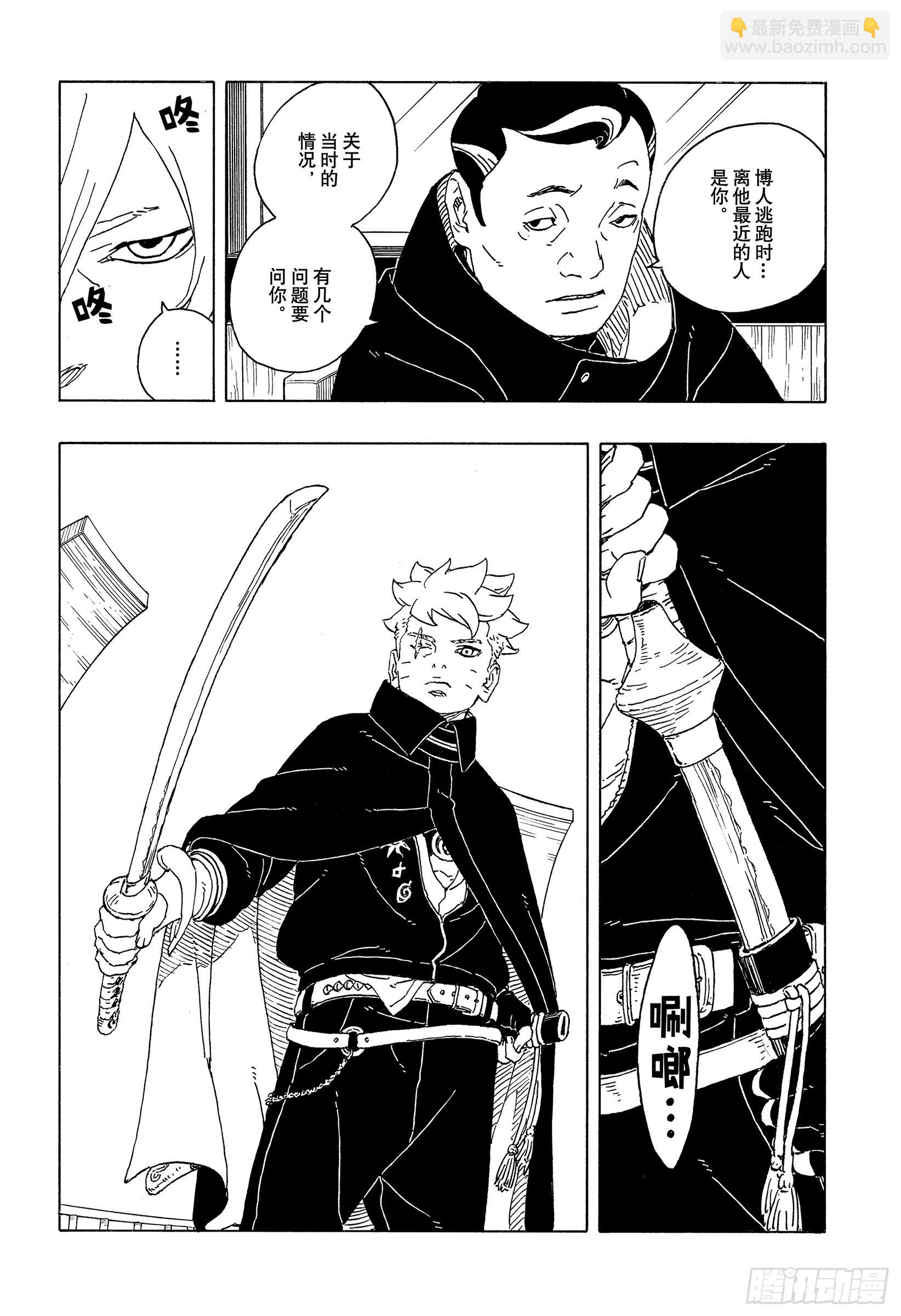 TBW28话 新的能力-第108话