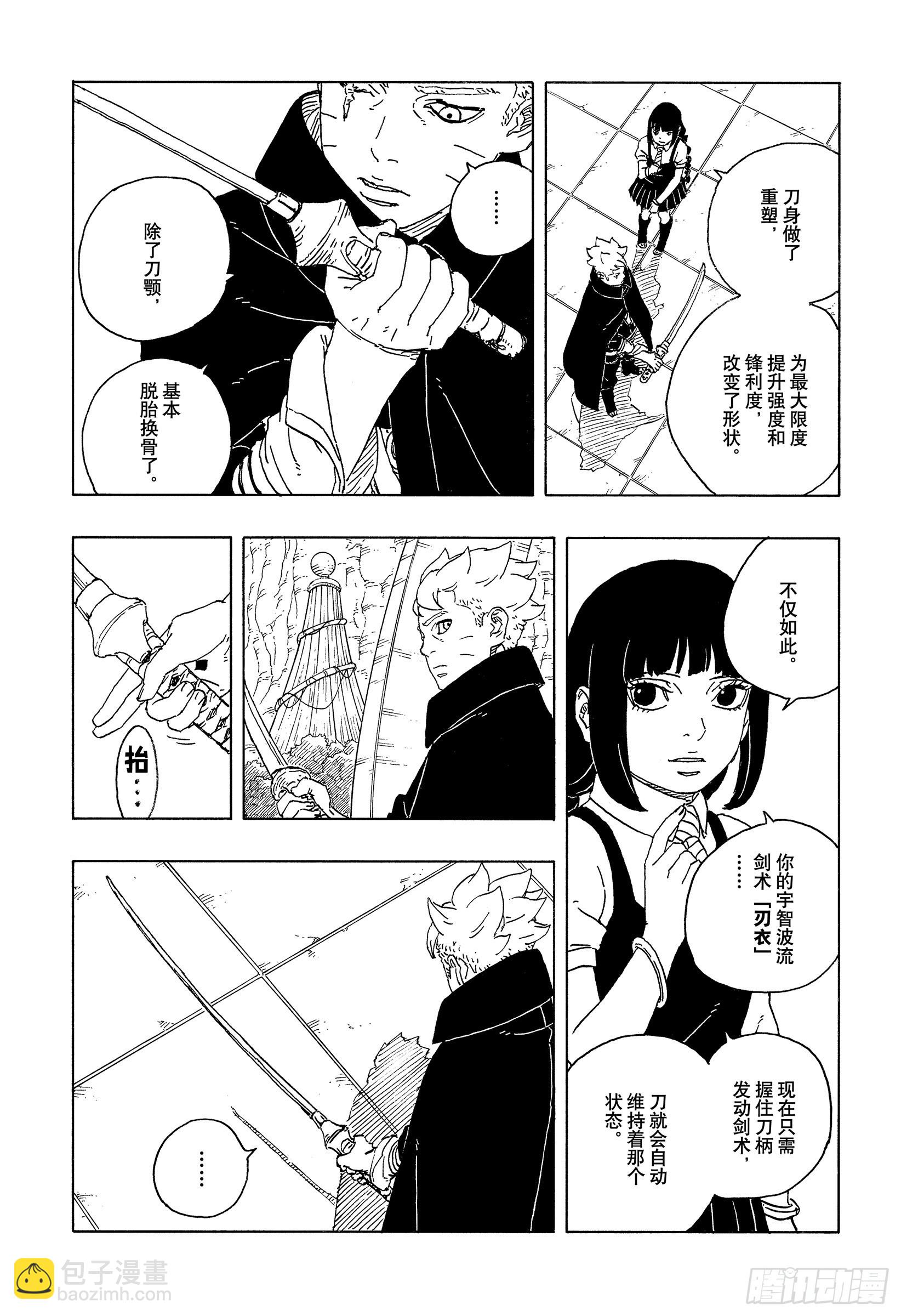 TBW28话 新的能力-第108话