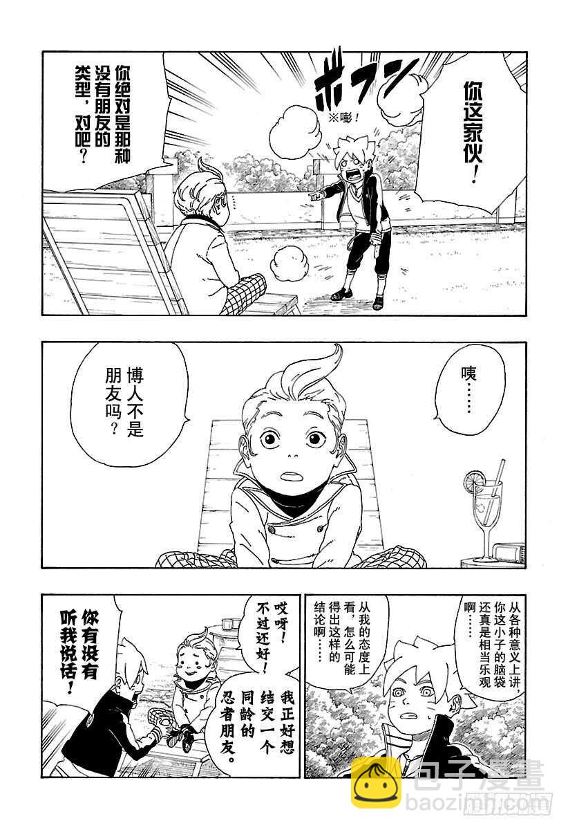 第12话 朋友！-第12话