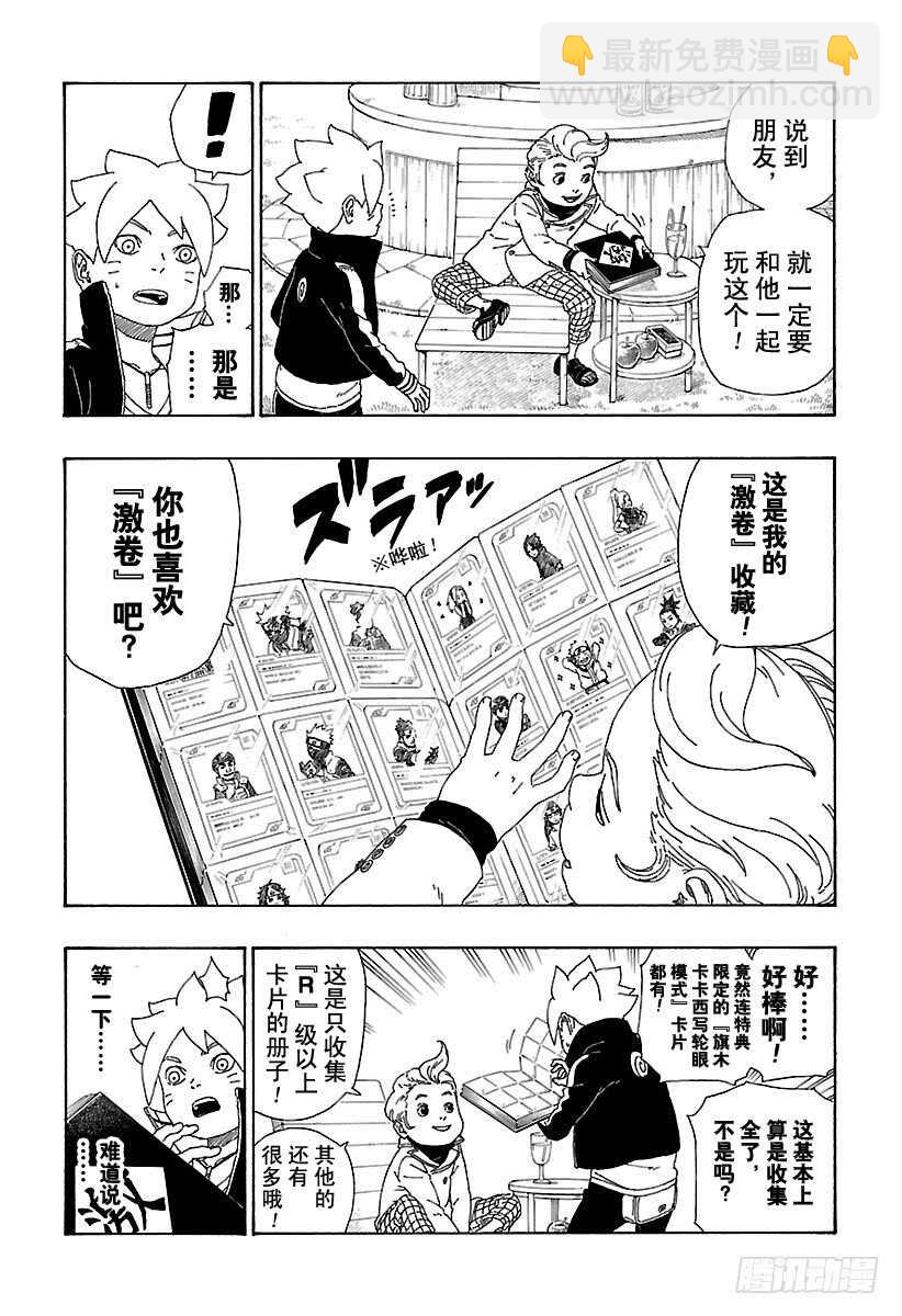 第12话 朋友！-第12话
