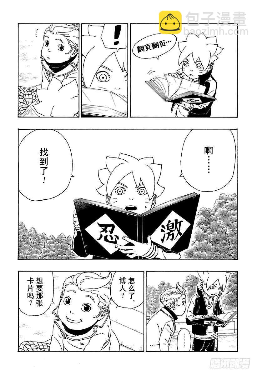 第12话 朋友！-第12话