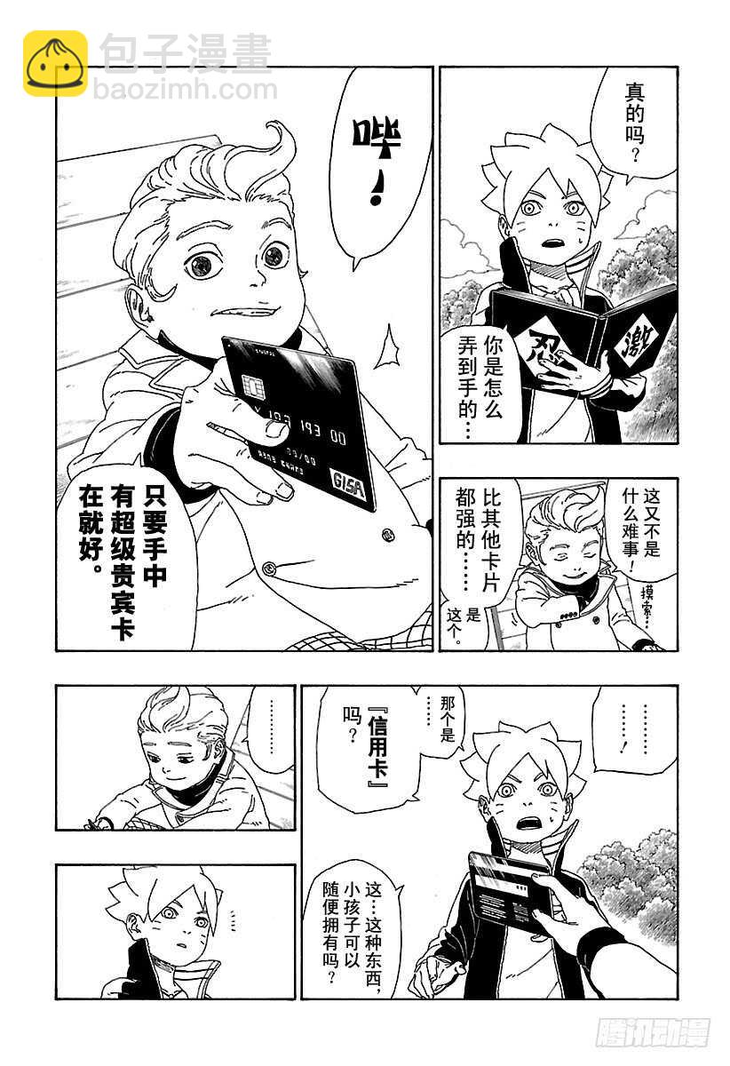 第12话 朋友！-第12话