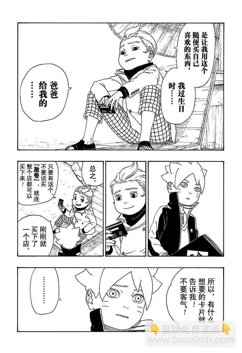 第12话 朋友！-第12话