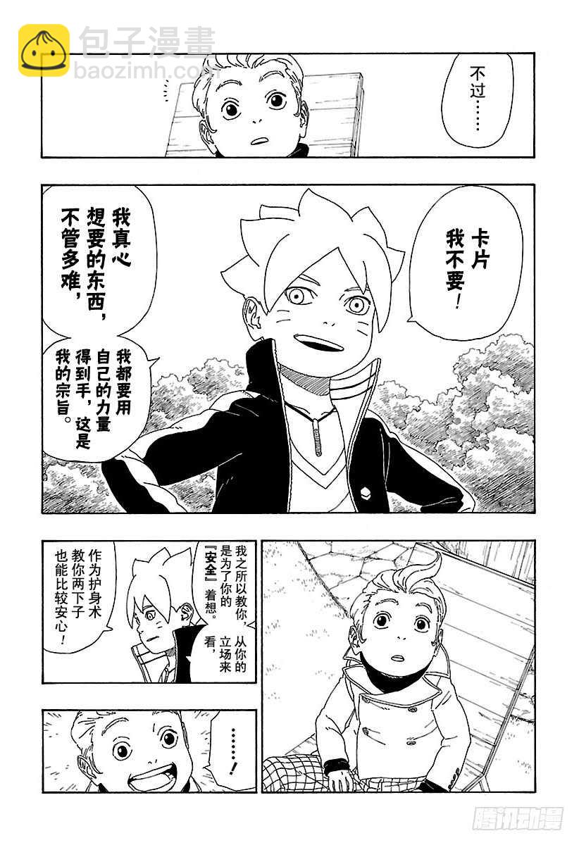 第12话 朋友！-第12话