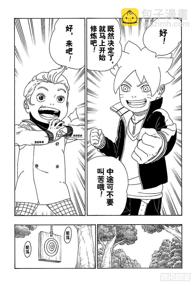 第12话 朋友！-第12话
