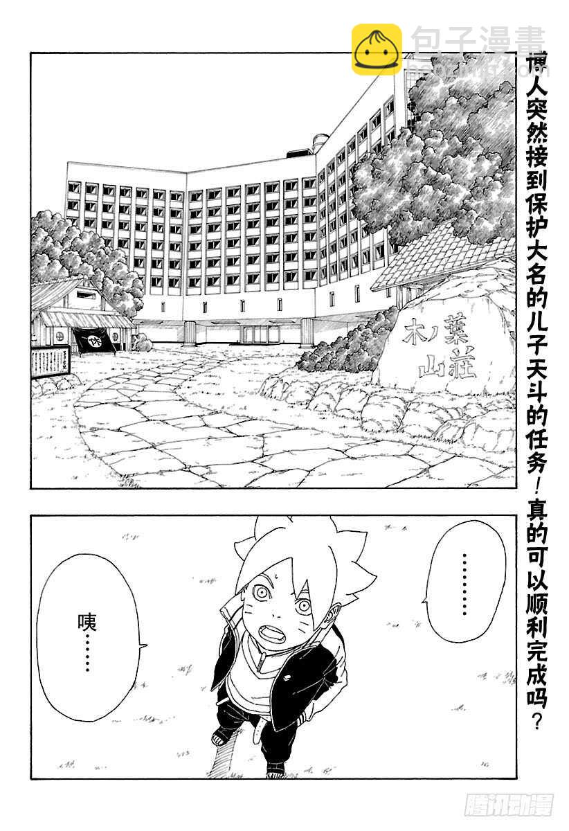 第12话 朋友！-第12话