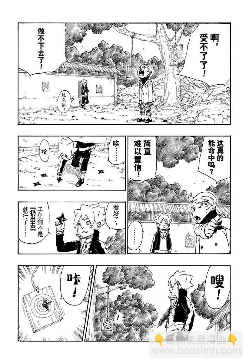 第12话 朋友！-第12话