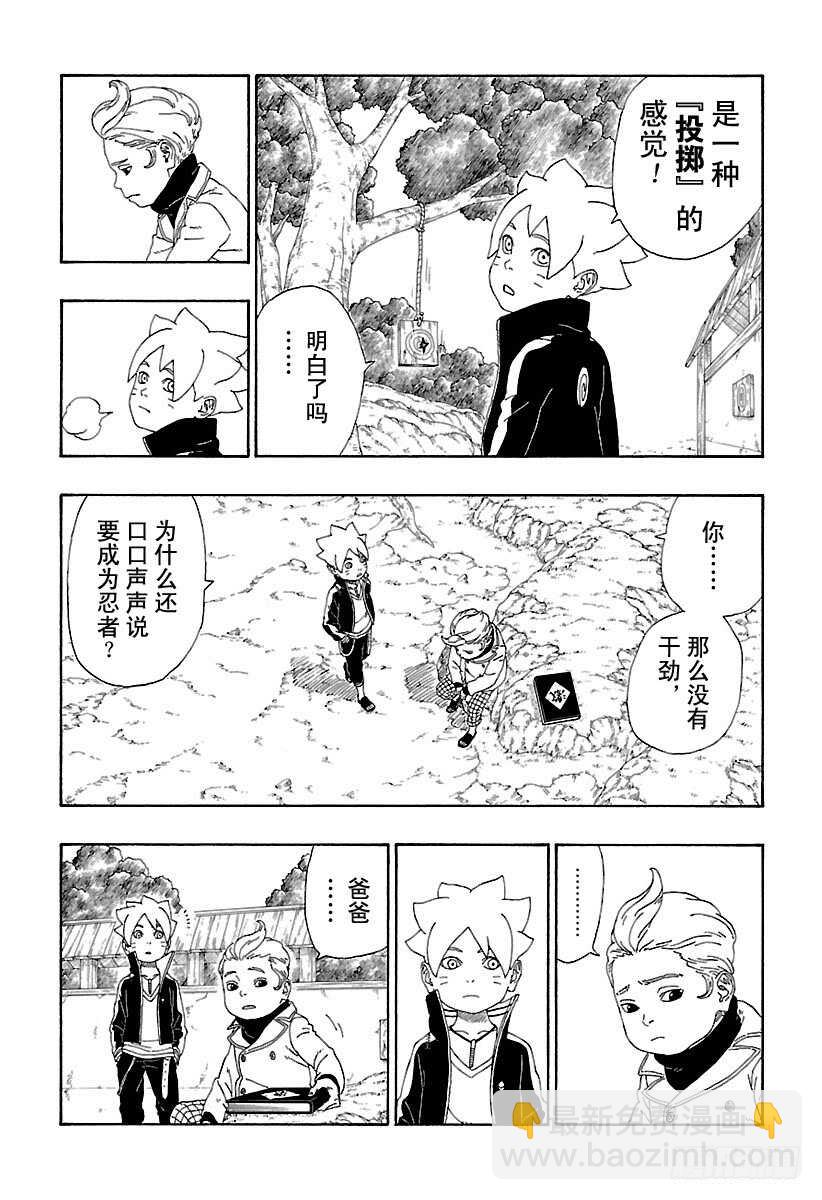 第12话 朋友！-第12话