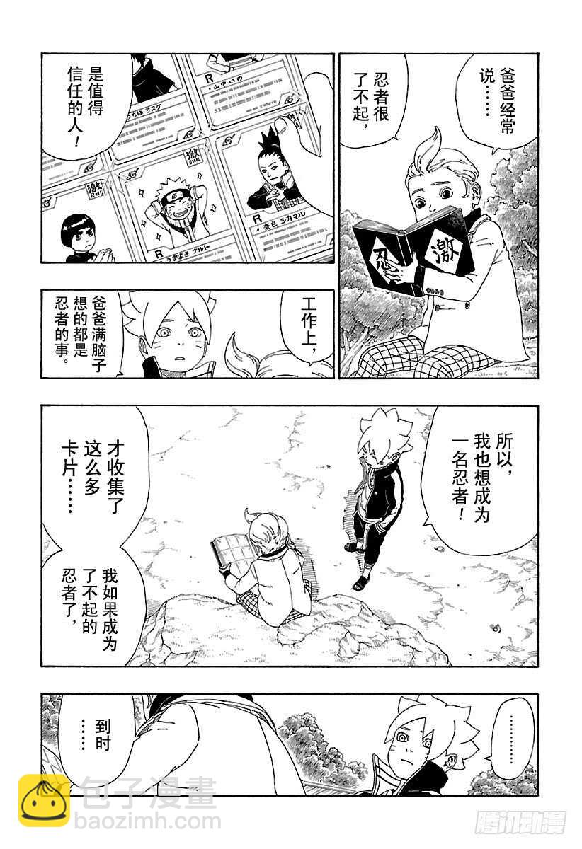 第12话 朋友！-第12话