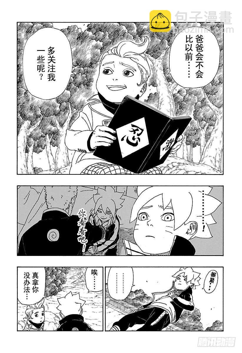 第12话 朋友！-第12话