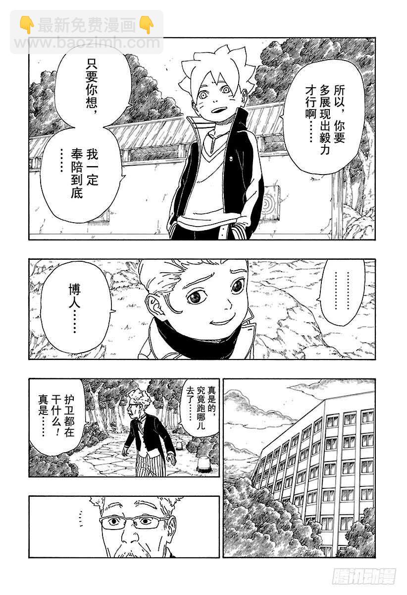 第12话 朋友！-第12话