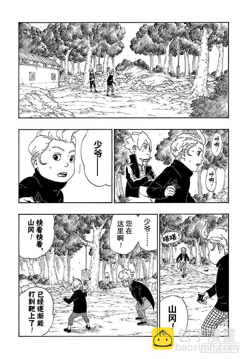 第12话 朋友！-第12话