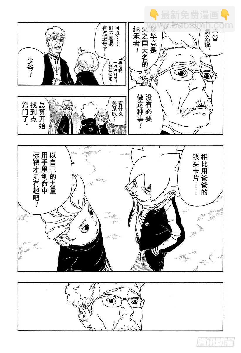 第12话 朋友！-第12话