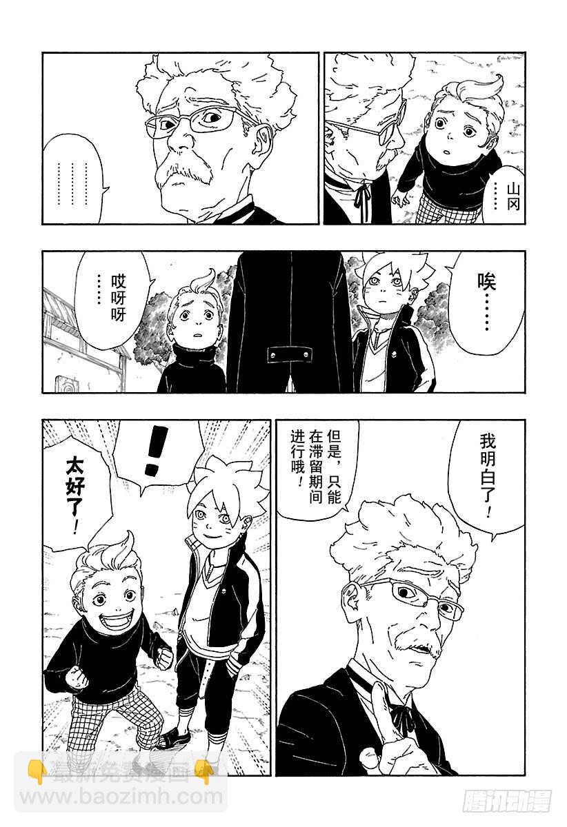 第12话 朋友！-第12话