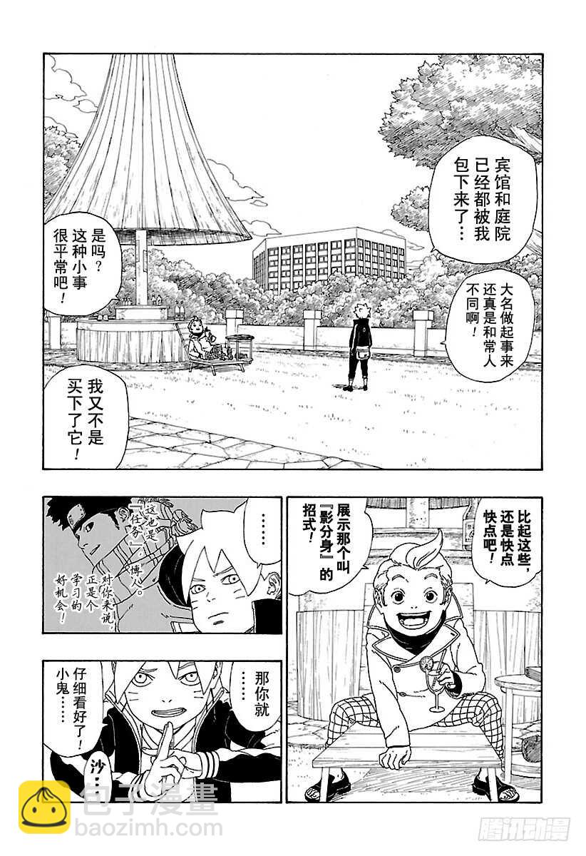 第12话 朋友！-第12话