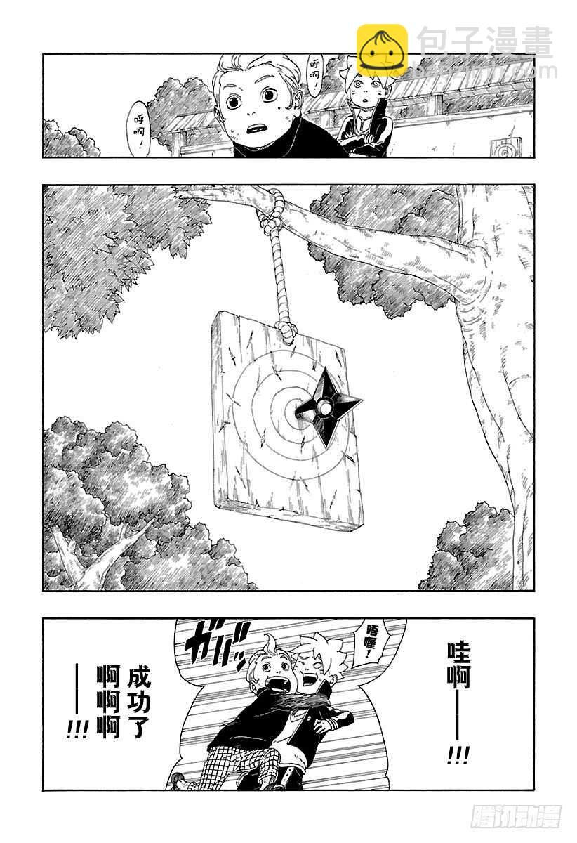 第12话 朋友！-第12话