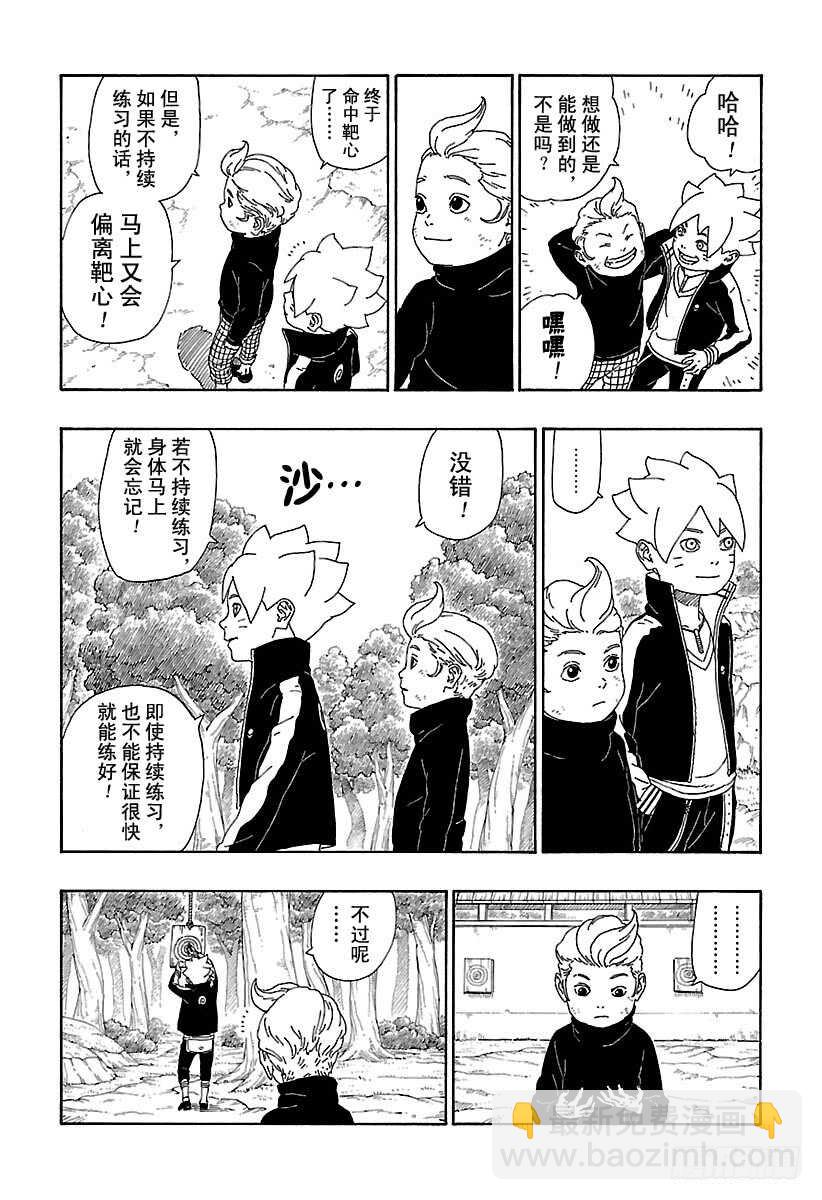 第12话 朋友！-第12话
