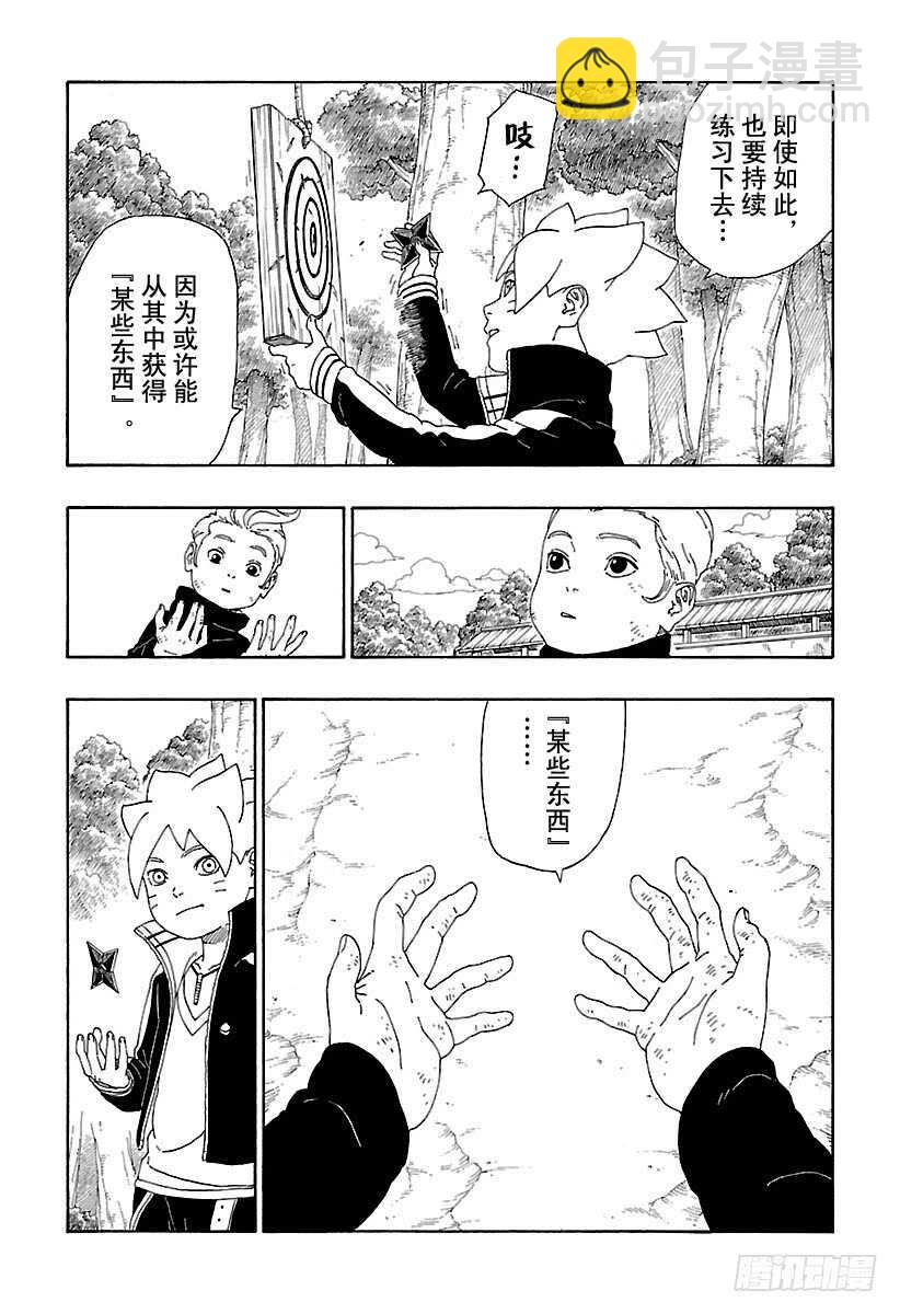 第12话 朋友！-第12话