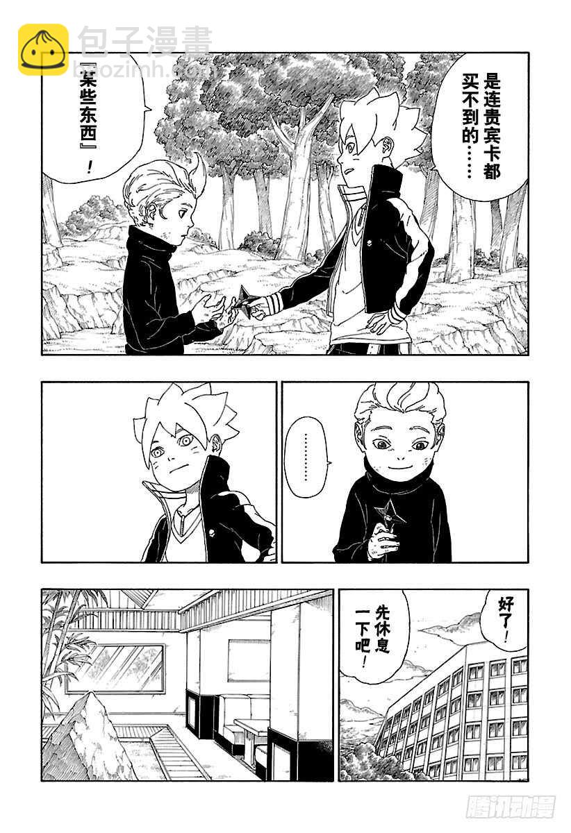 第12话 朋友！-第12话