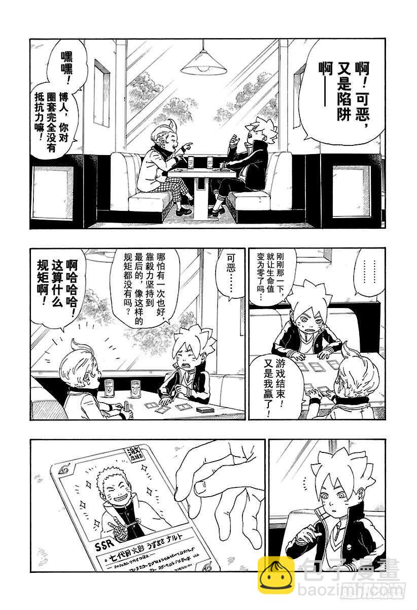 第12话 朋友！-第12话