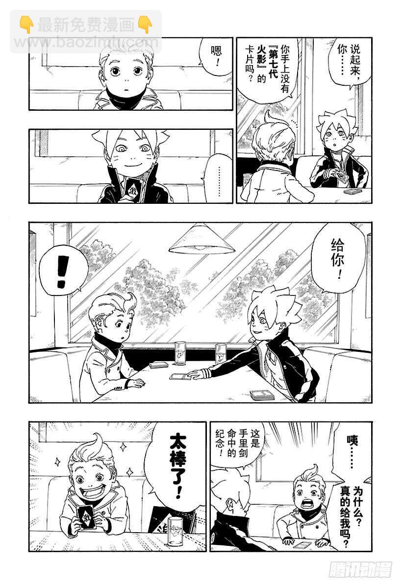 第12话 朋友！-第12话