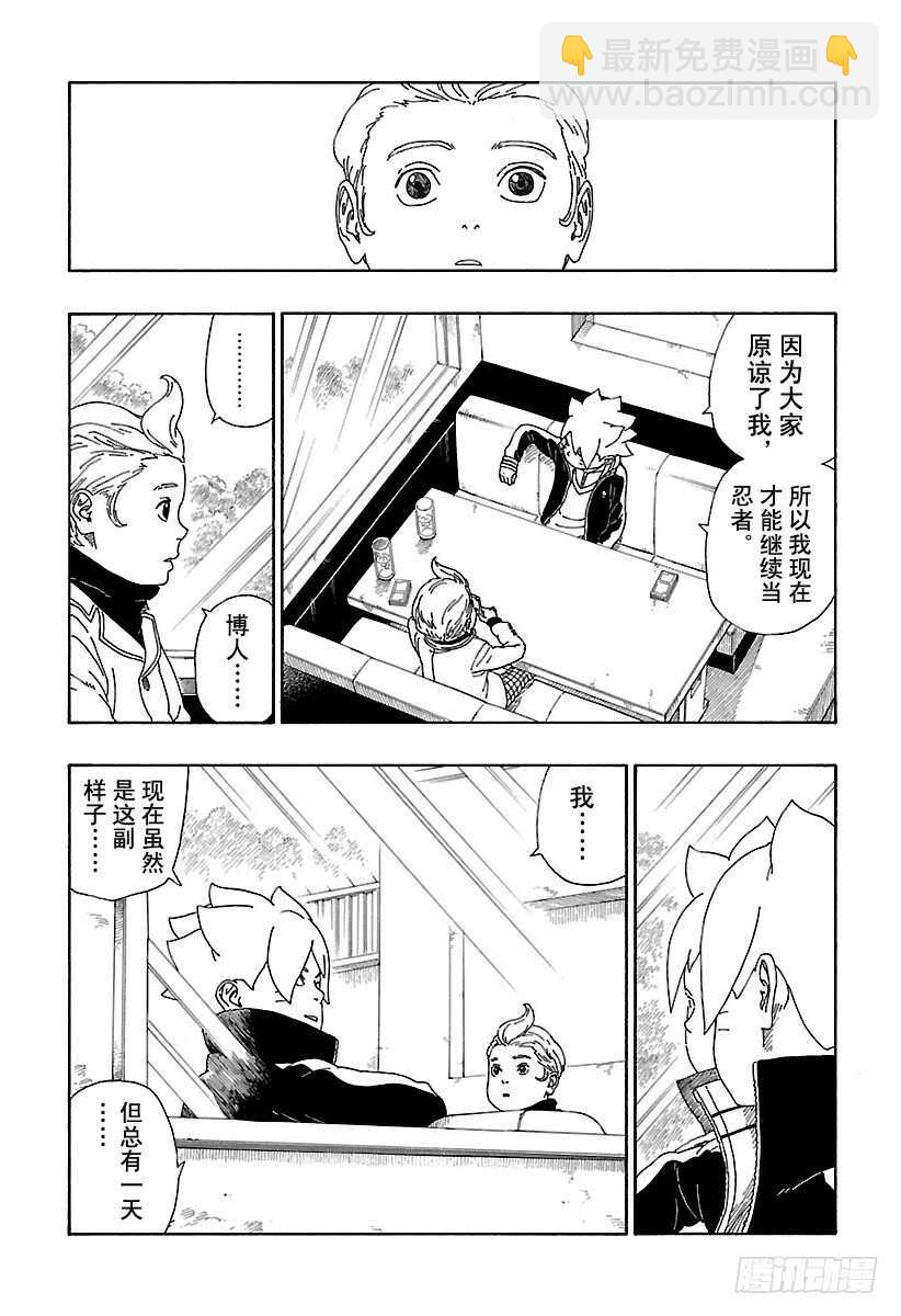 第12话 朋友！-第12话