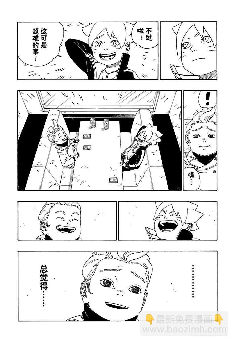 第12话 朋友！-第12话
