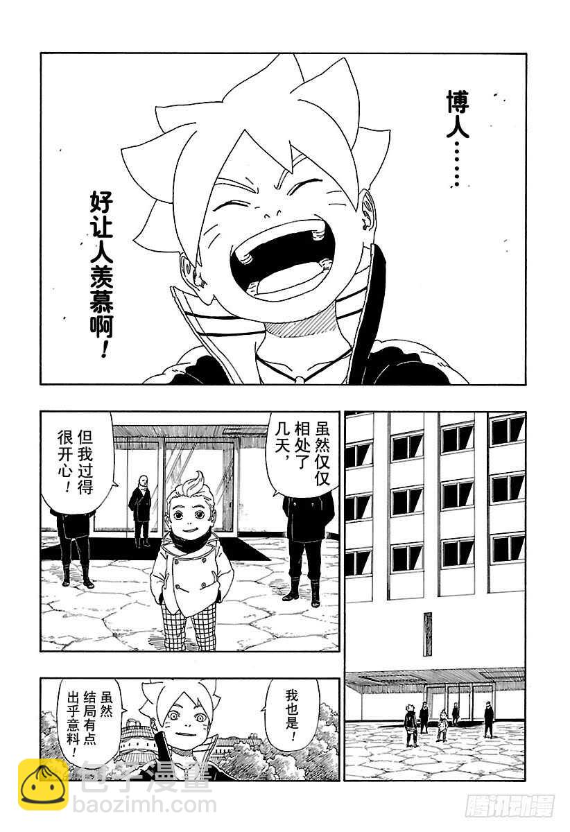 第12话 朋友！-第12话