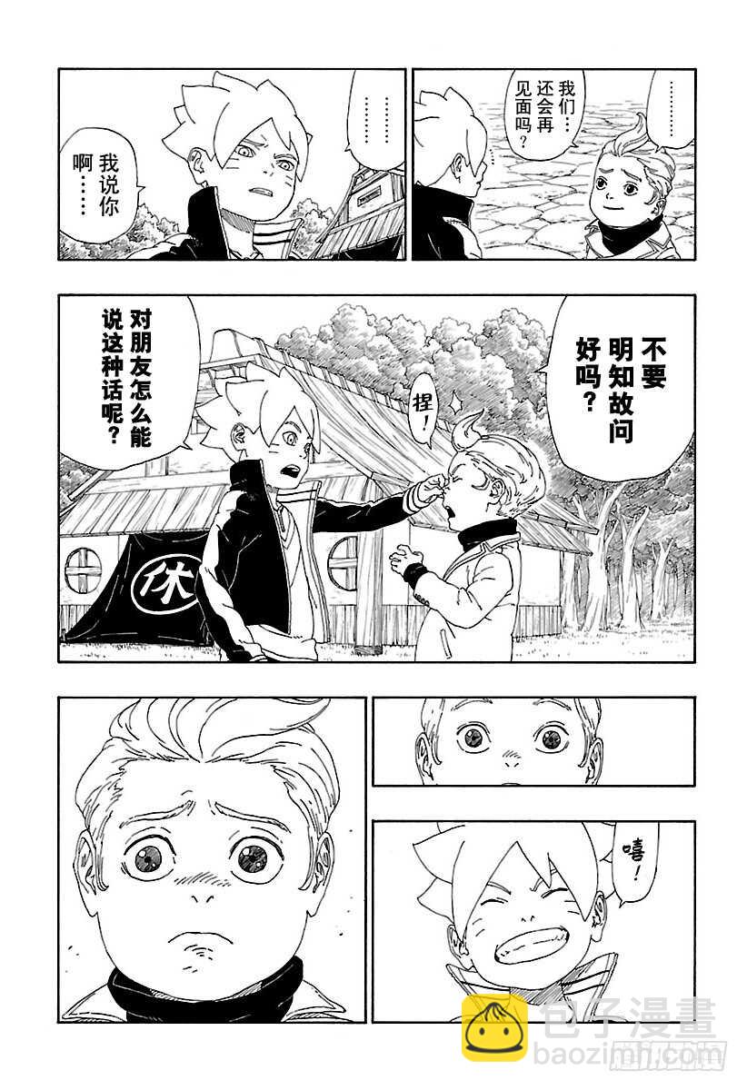 第12话 朋友！-第12话
