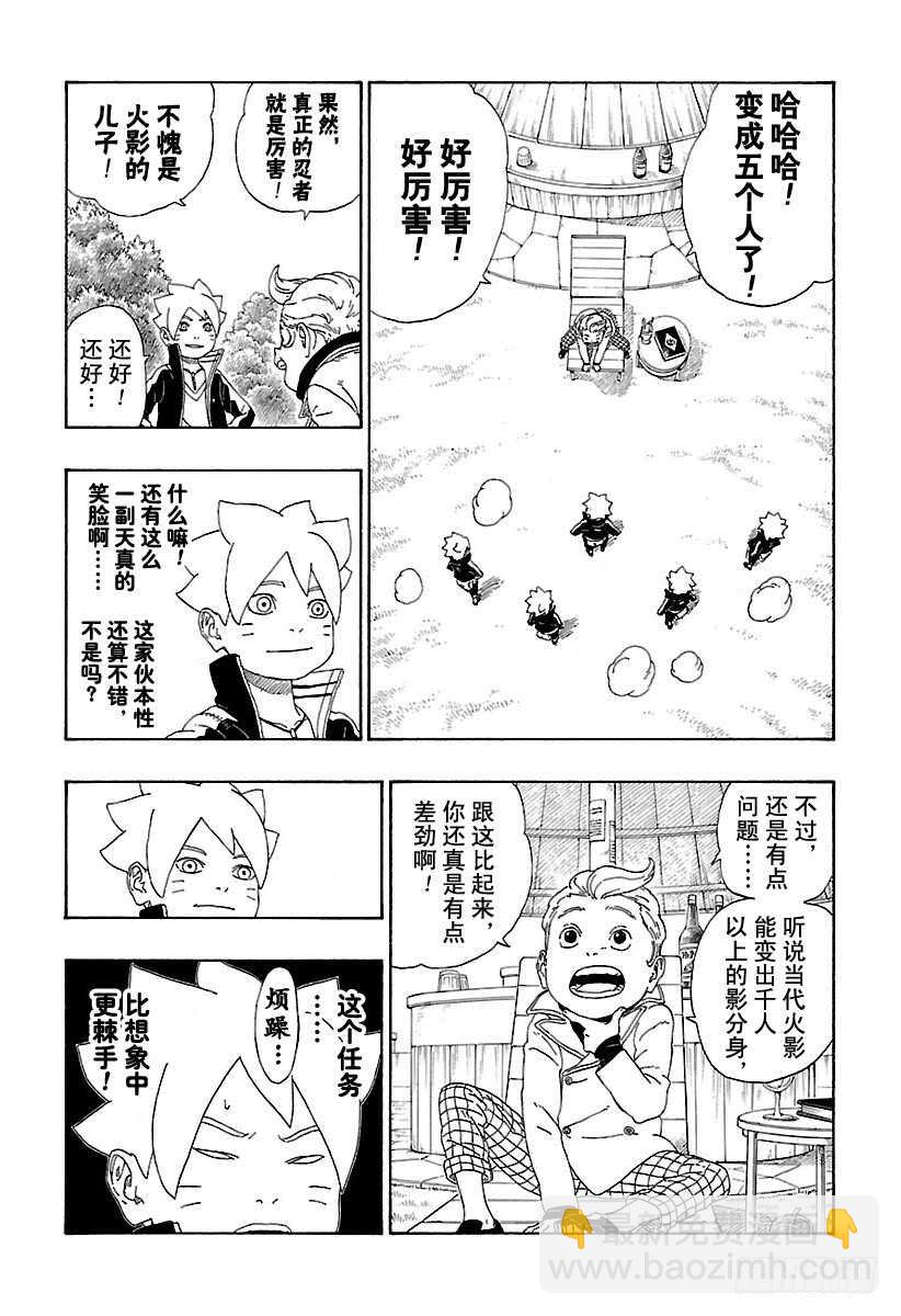 第12话 朋友！-第12话