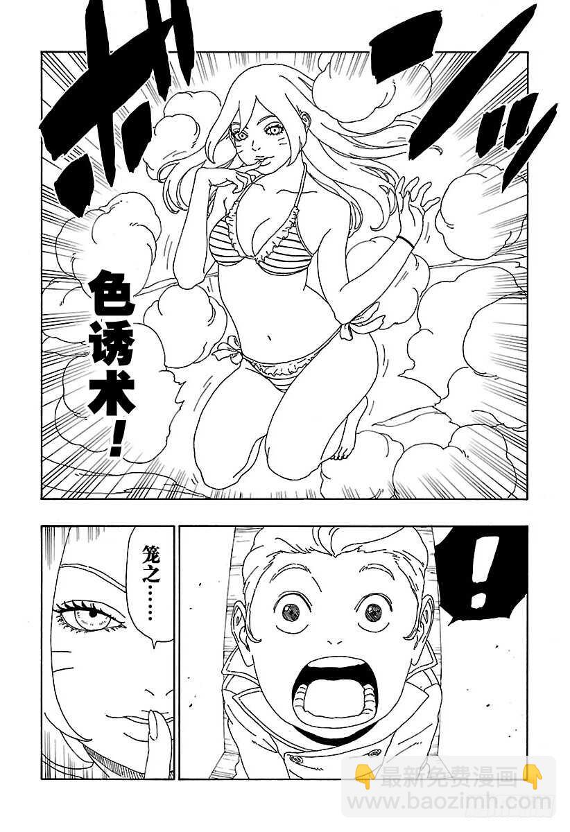 第12话 朋友！-第12话