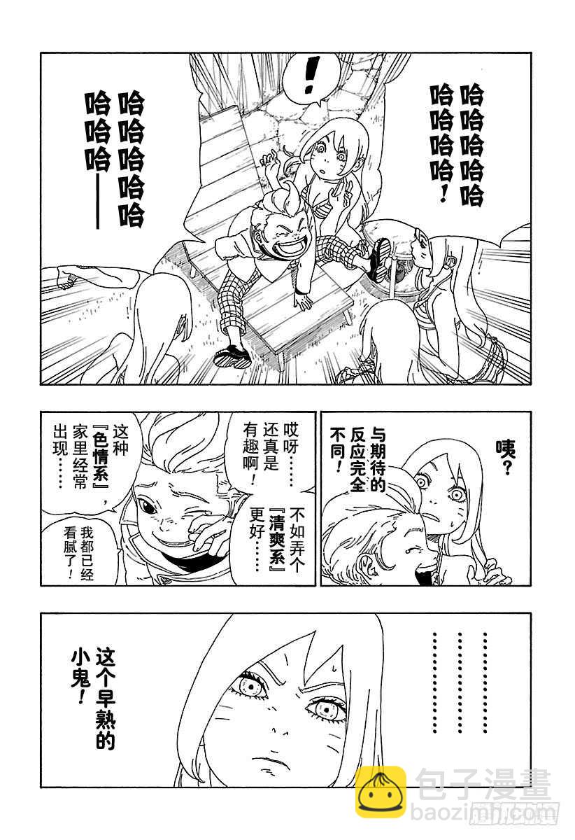 第12话 朋友！-第12话