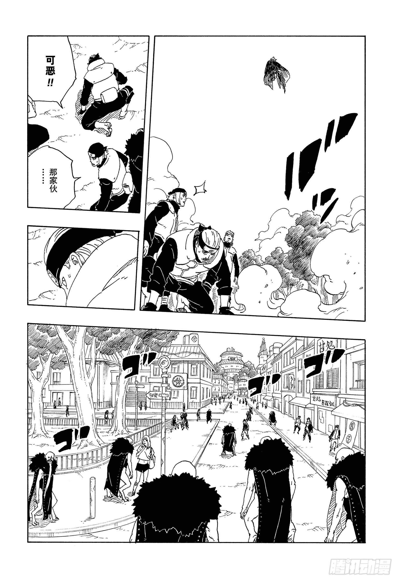 TBW30 碍事者们-第110话