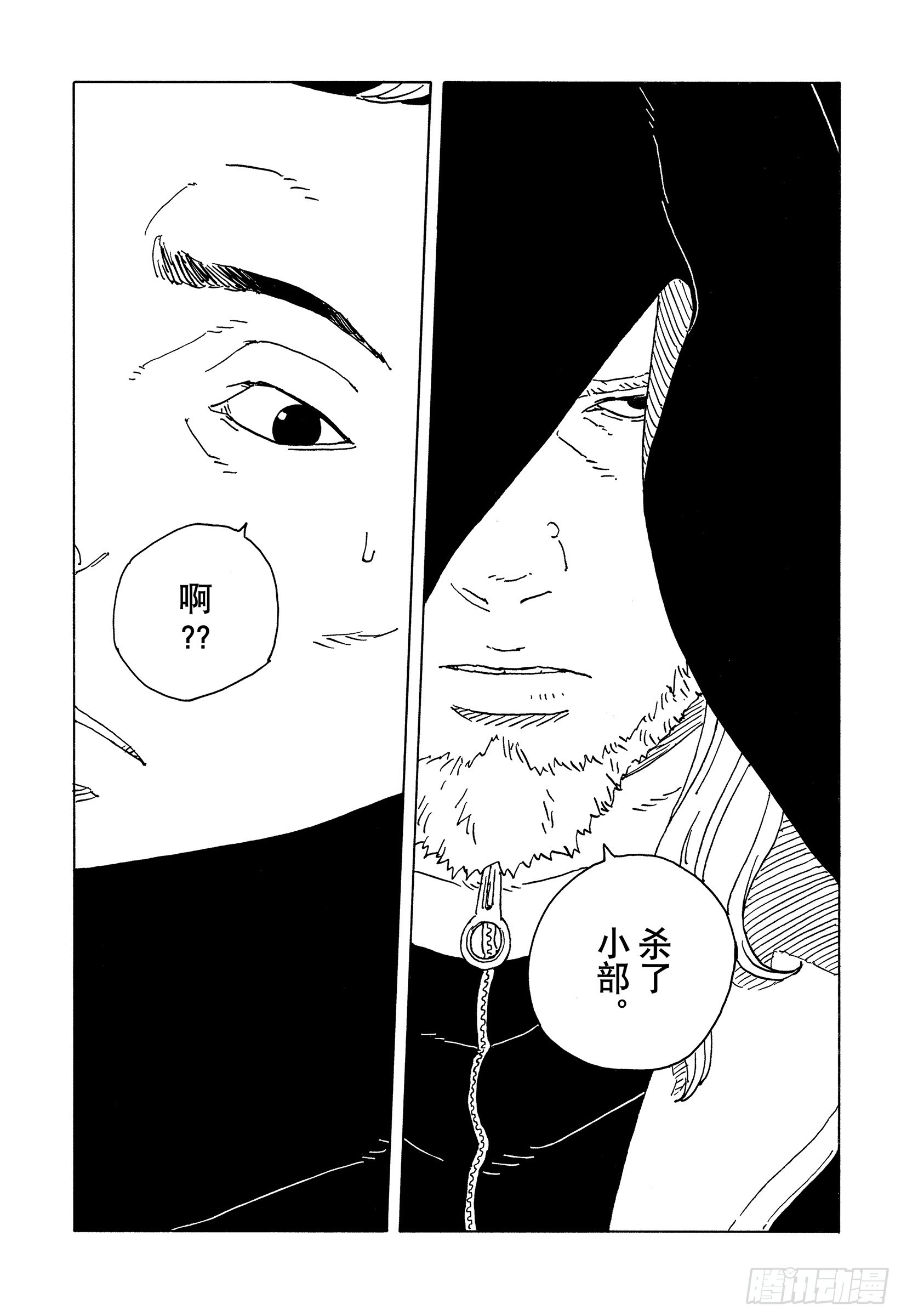 TBW30 碍事者们-第110话