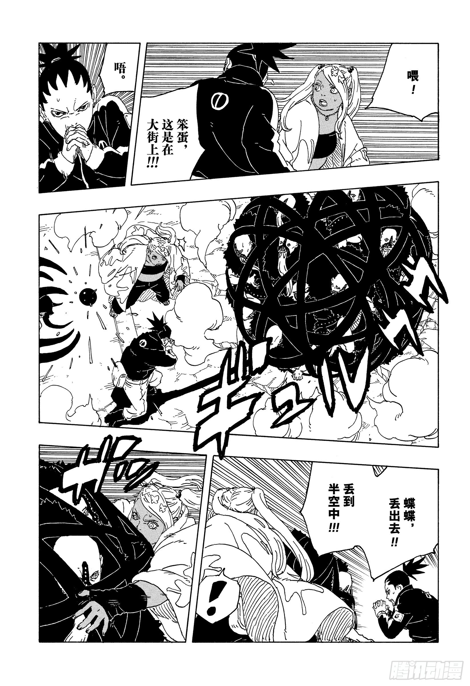 TBW30 碍事者们-第110话