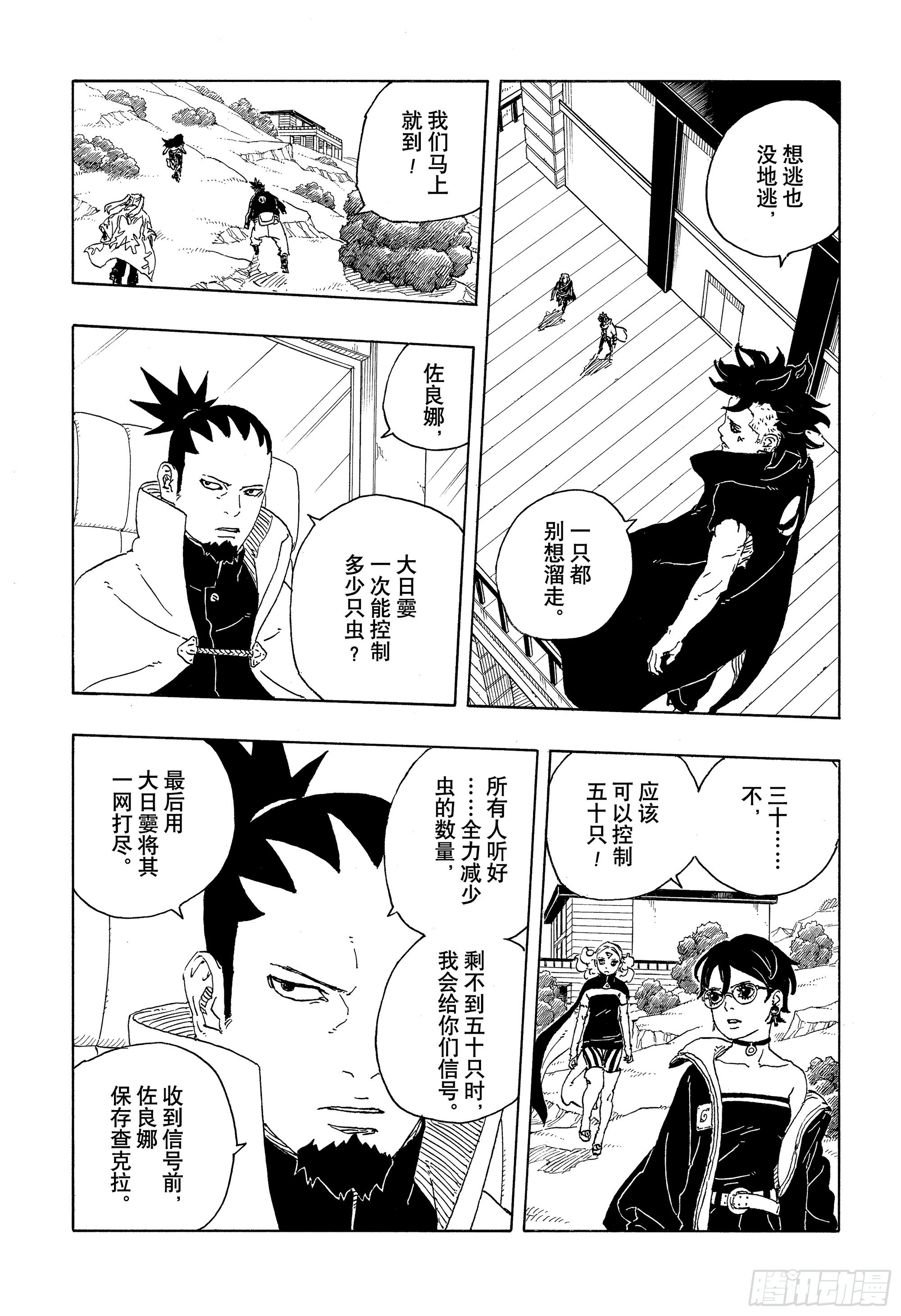 TBW32 与恶魔共舞-第112话