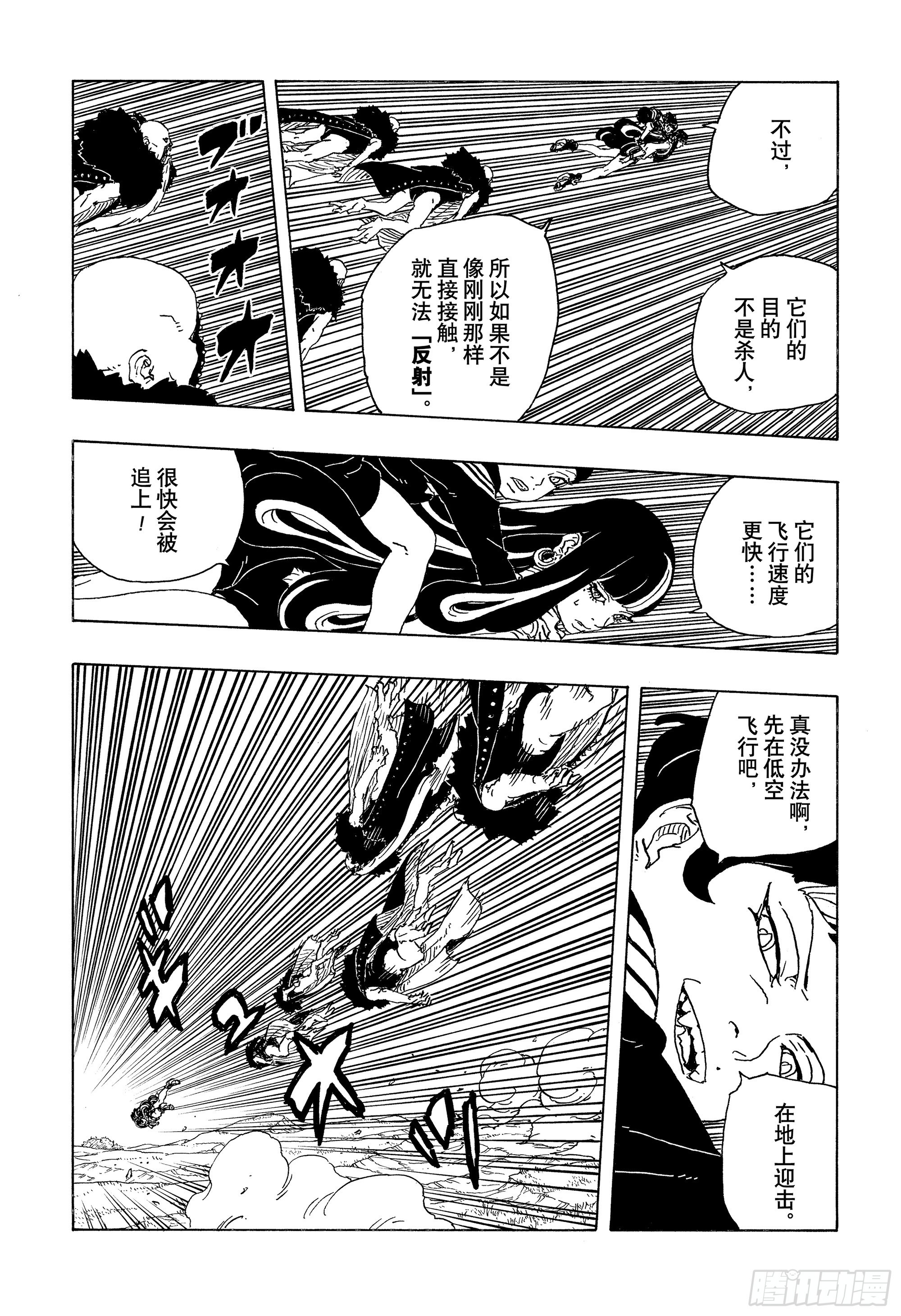 TBW32 与恶魔共舞-第112话
