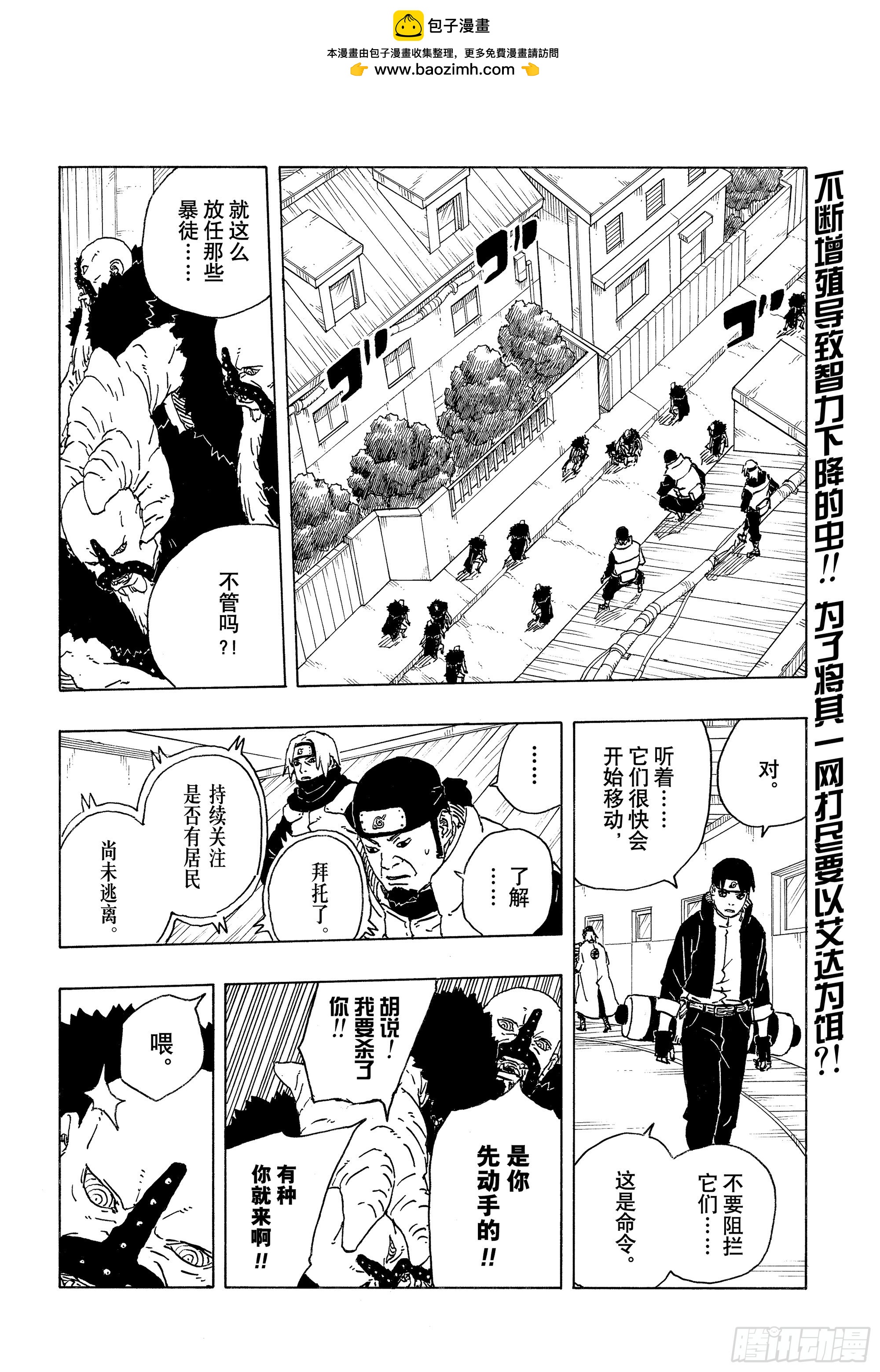TBW32 与恶魔共舞-第112话