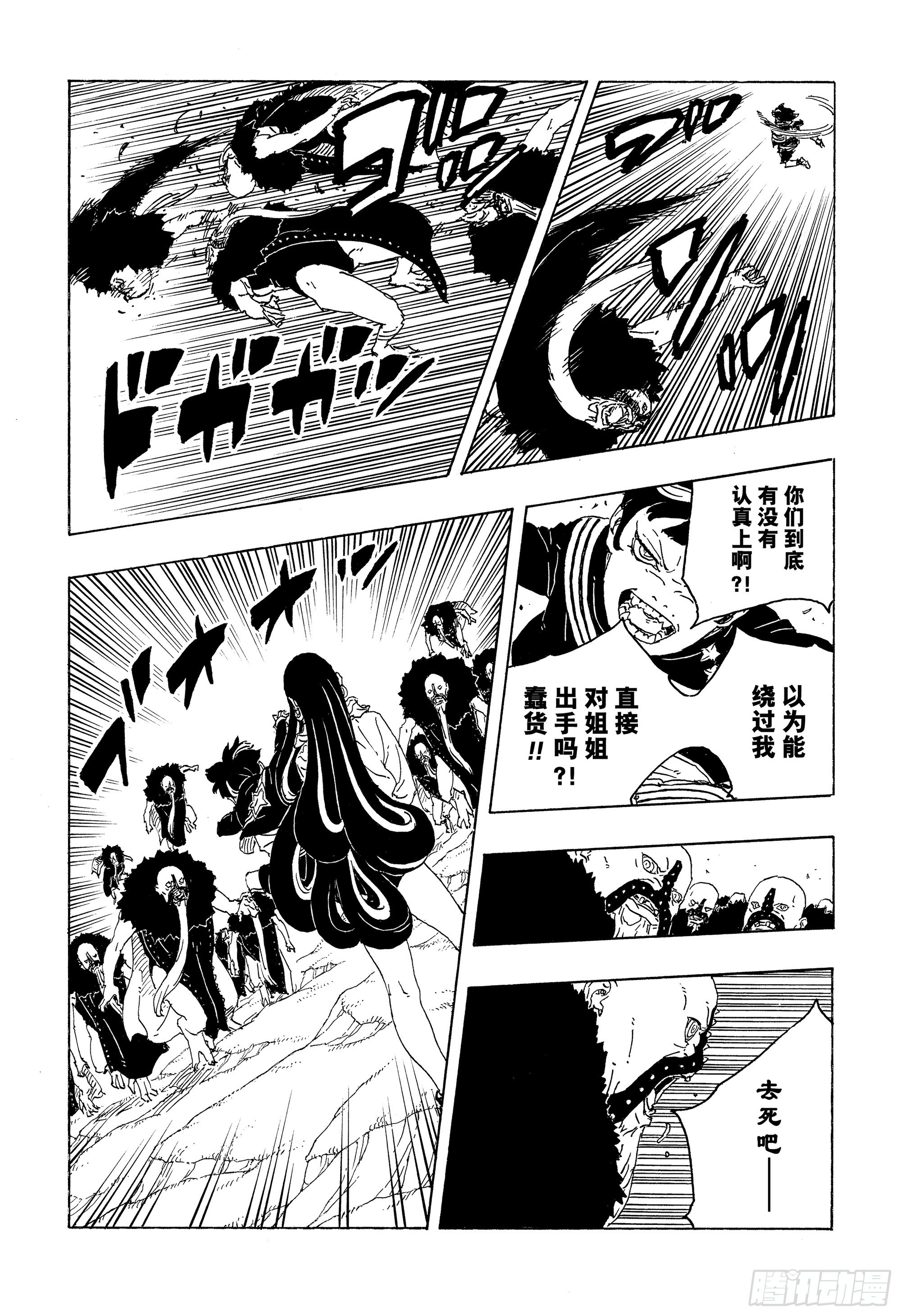 TBW32 与恶魔共舞-第112话