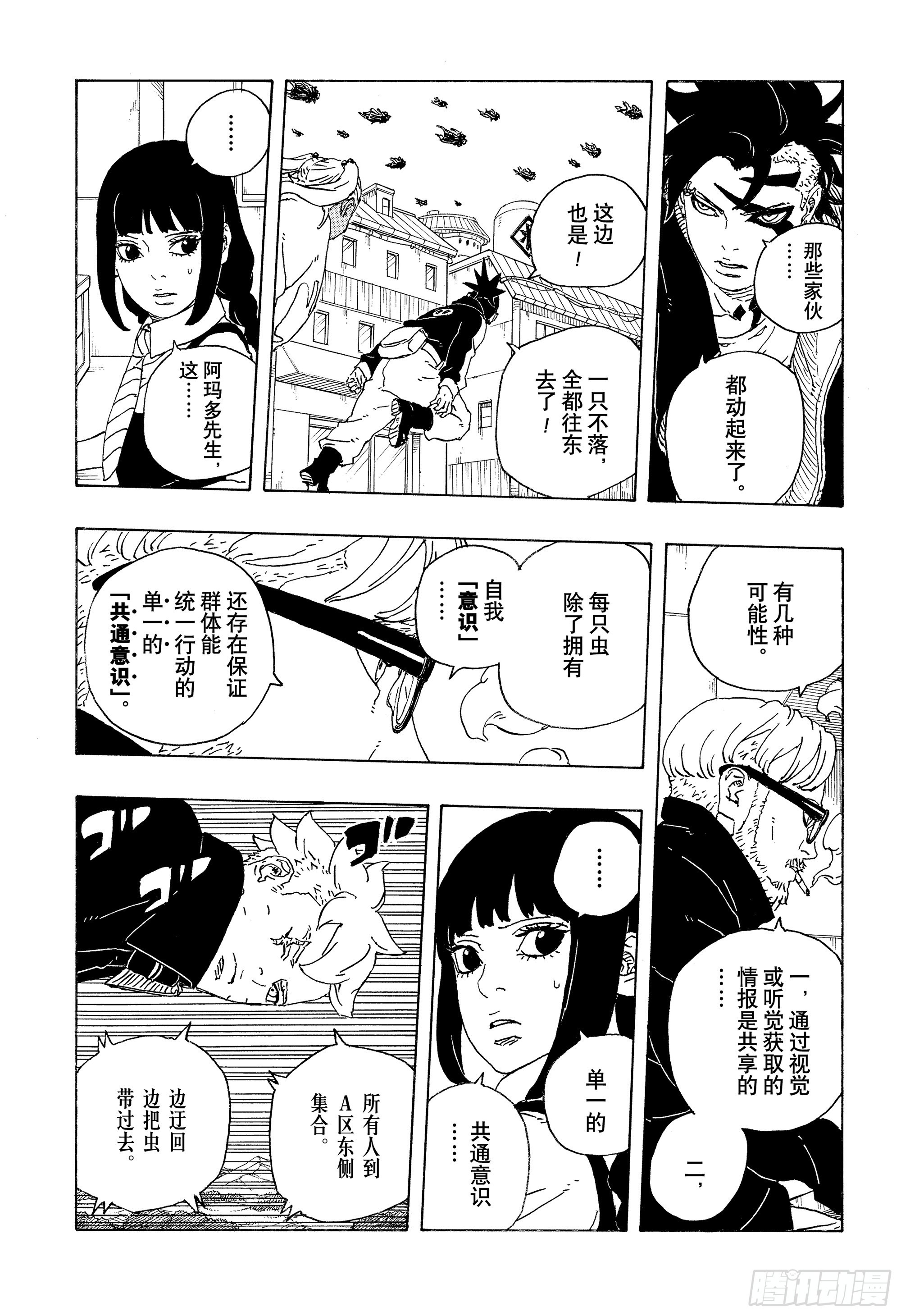 TBW32 与恶魔共舞-第112话